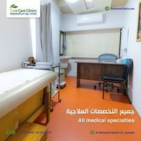 صور العيادة