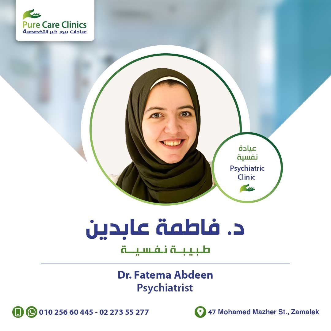 د. فاطمة عابدين