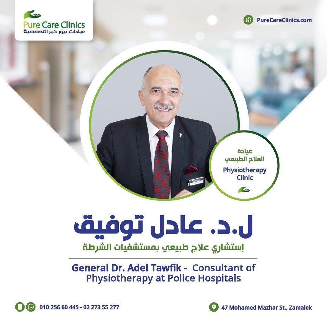 لواء دكتور عادل توفيق